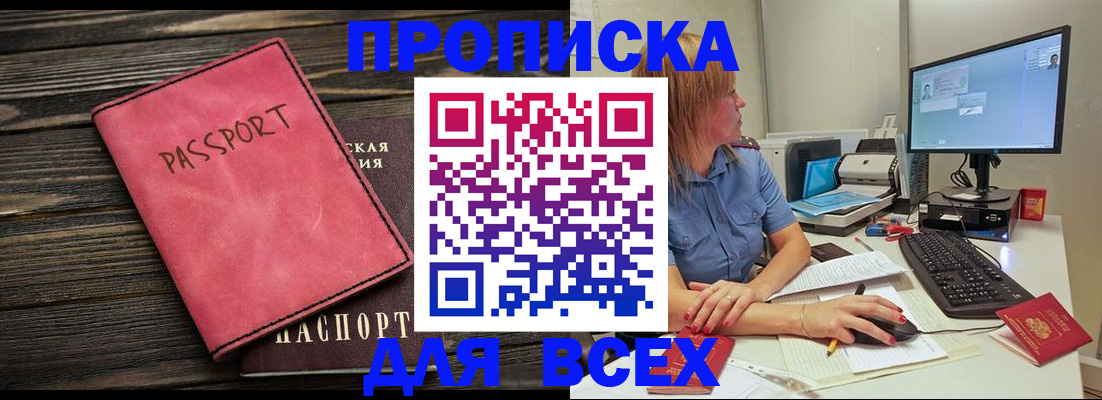 регистрация в Заозёрном