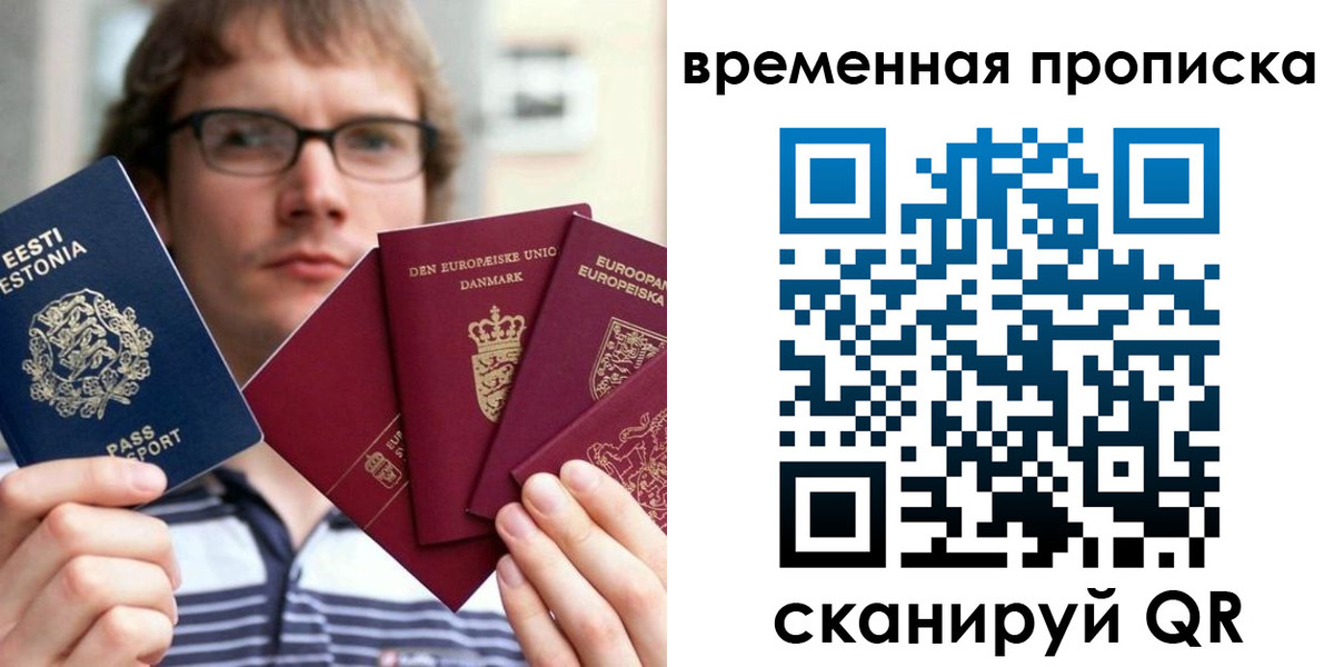 временная регистрация госуслуги в Заозёрном