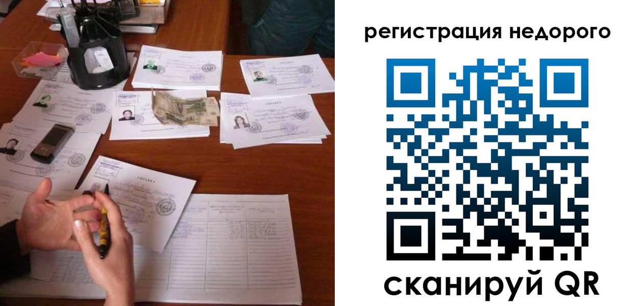 временная регистрация адрес в Заозёрном