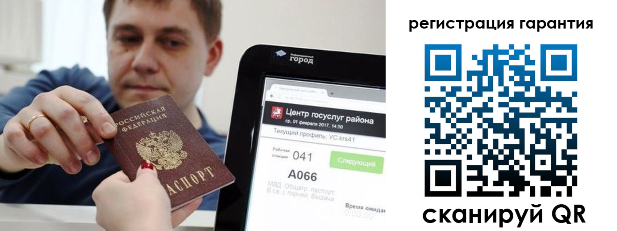 временная прописка в Заозёрном