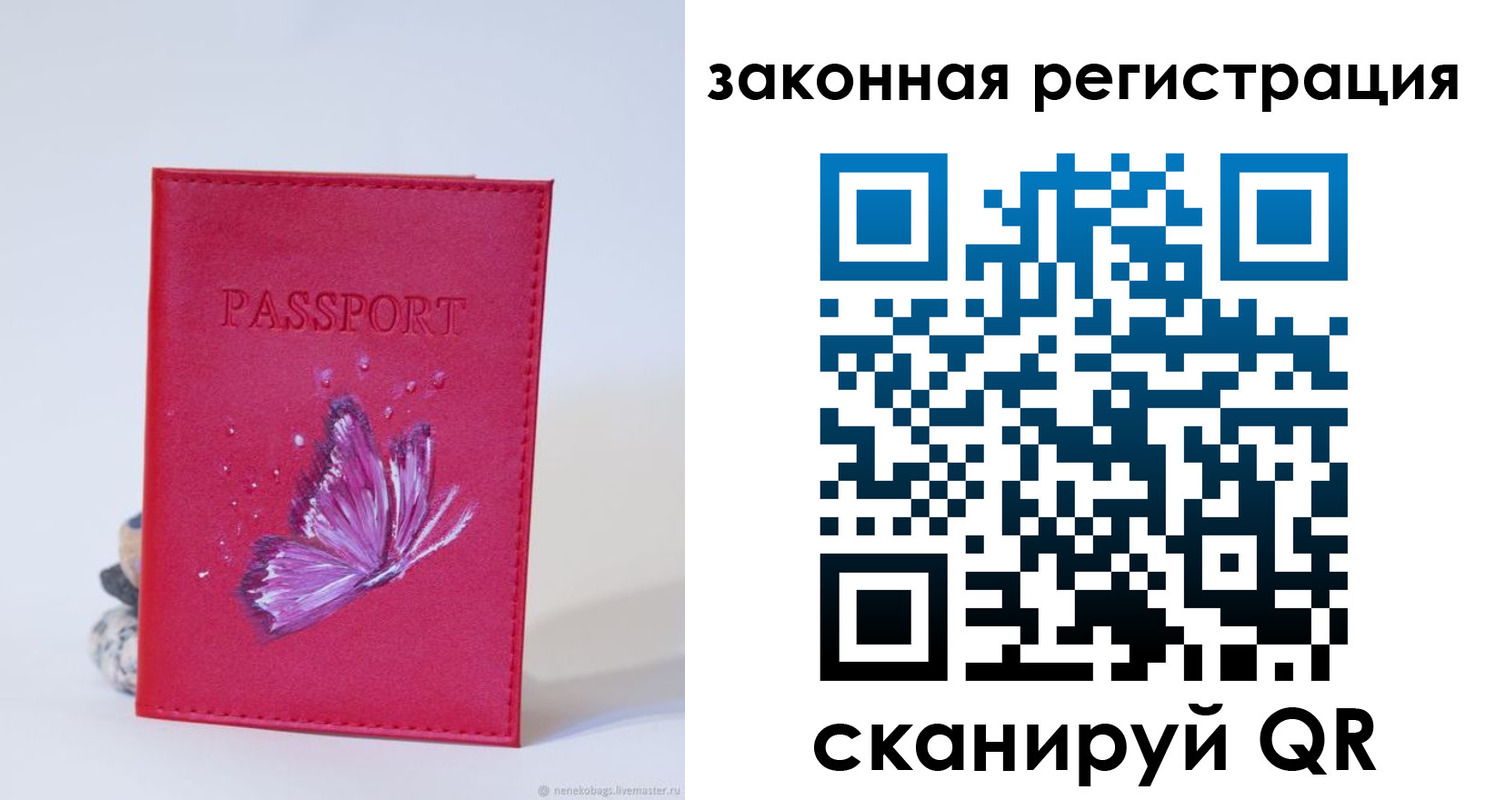 прописка гарантия в Заозёрном