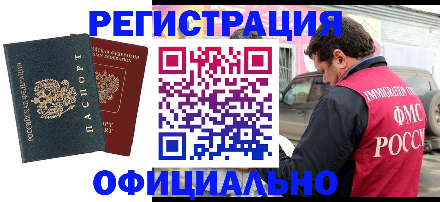 временная регистрация поиск в Заозёрном