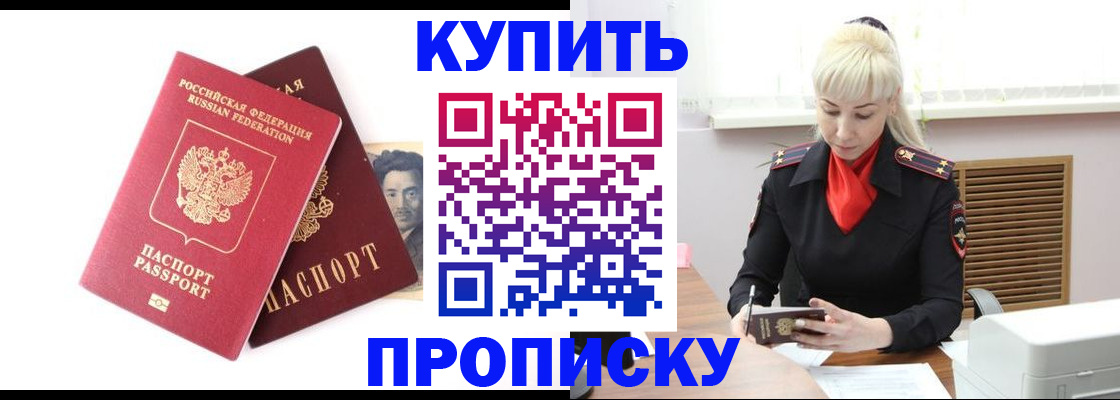 временная регистрация законно в Заозёрном