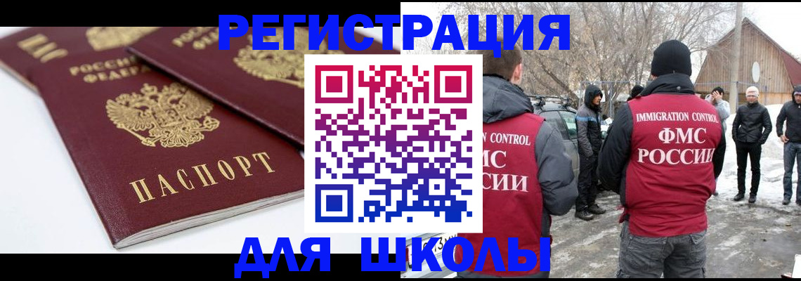 прописка гарантия в Заозёрном