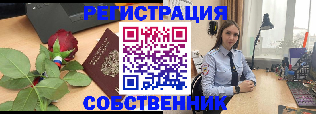 прописка штамп в Заозёрном